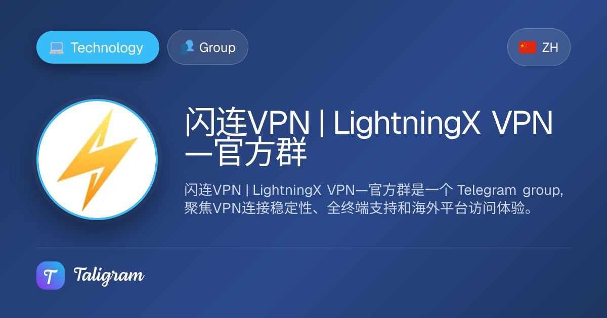 闪连VPN电脑端主界面截图